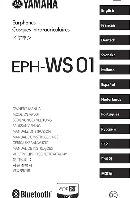 yamaha雅马哈EPH-WS01 使用说明书